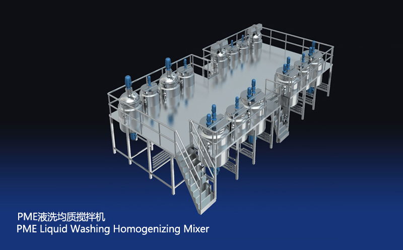 PME 5000L液洗均质搅拌机