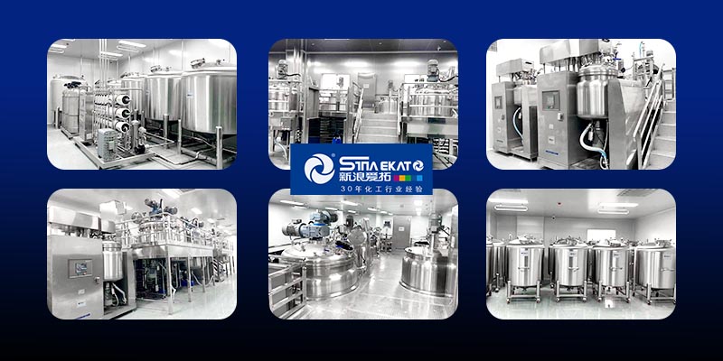 真空均质乳化设备