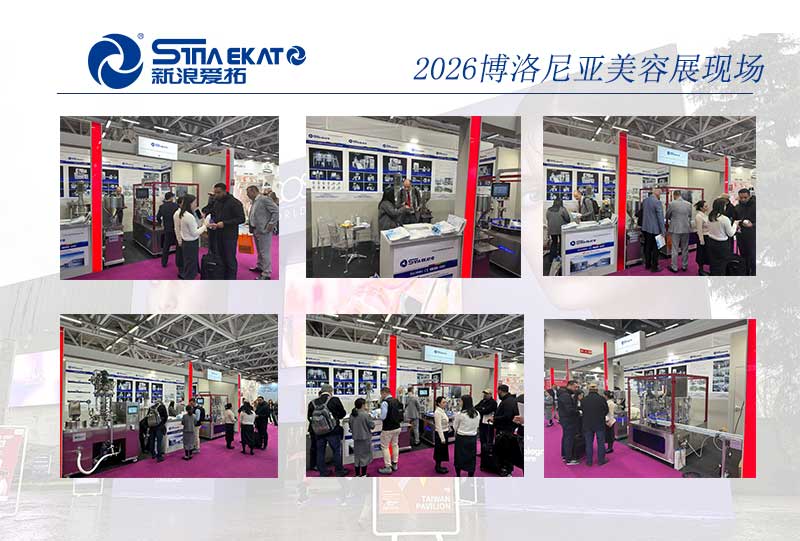 博洛尼亚美容展现场.jpg